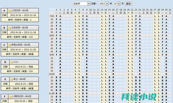 校宝学校管理系统