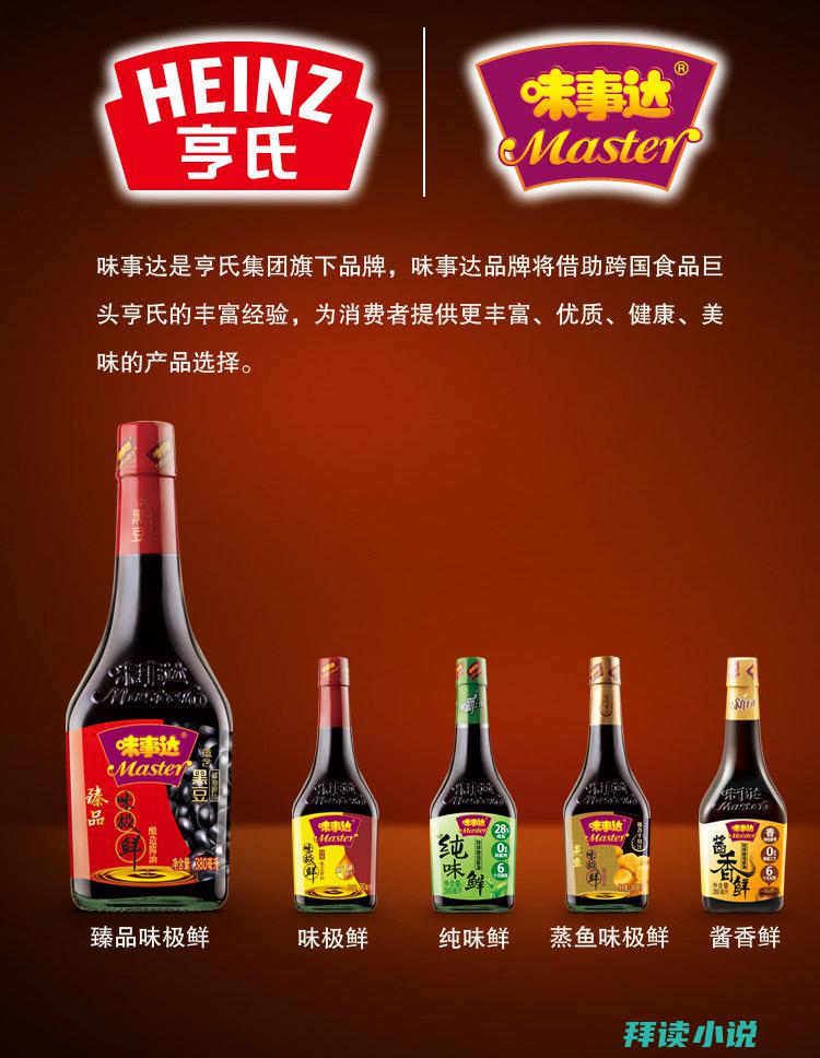 味事达酱油加碘吗 (味事达酱油加碘吗 味事达)