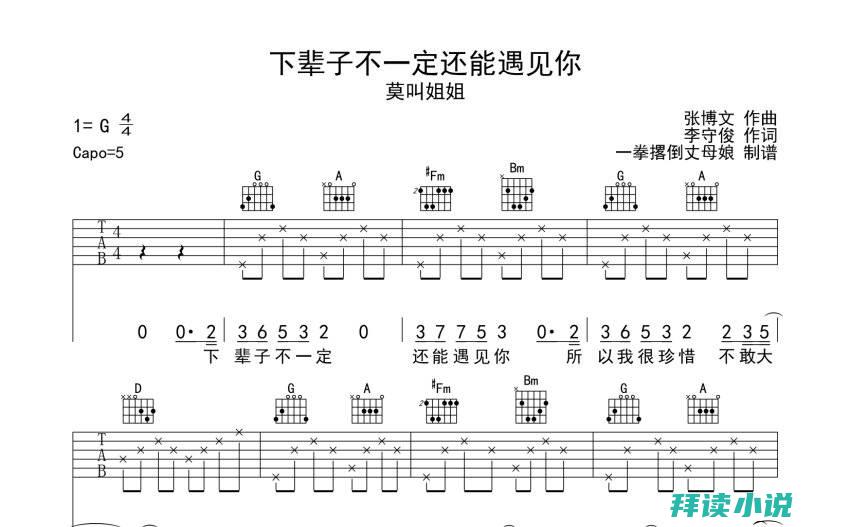 下辈子不一定遇见歌词表达意思