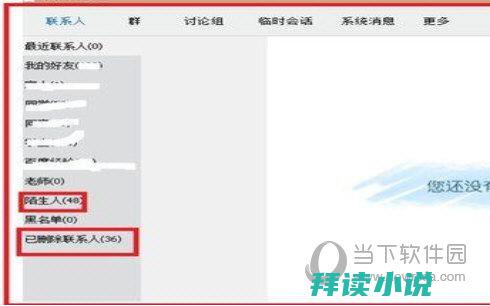 qq被删了怎么看以前的聊天记录 (qq被删了怎么强制加回来 找回qq好友)