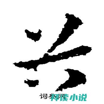 带谷字的游戏名字