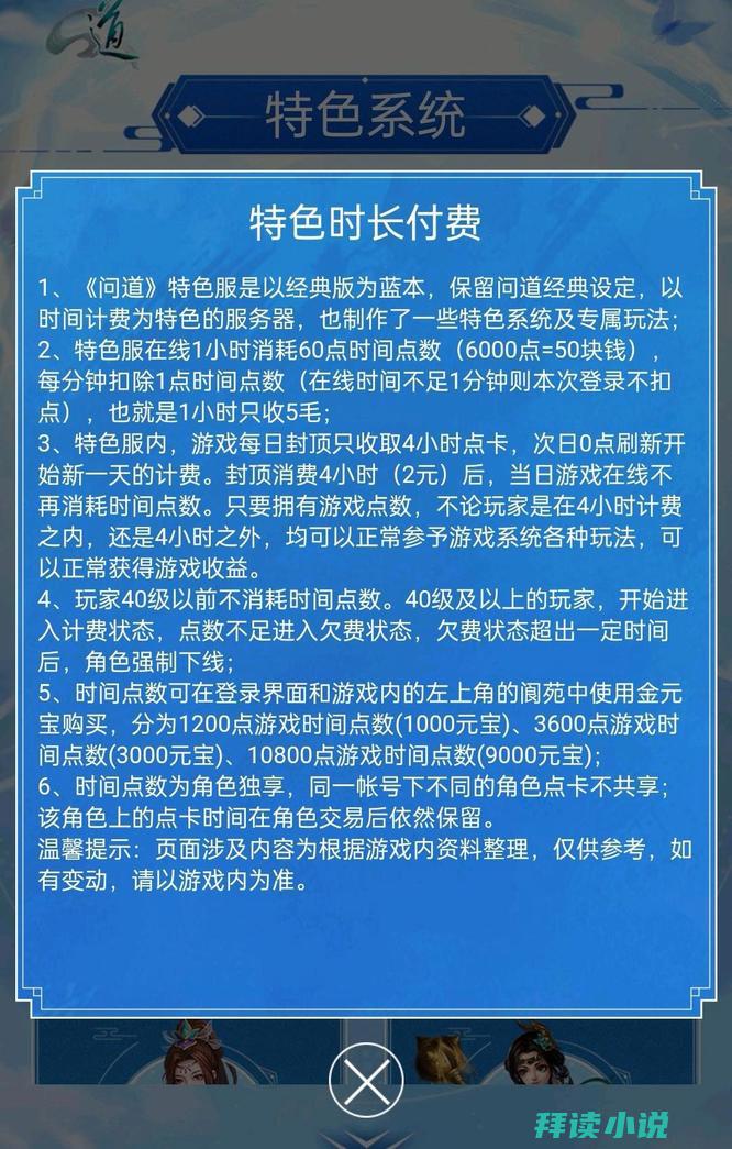 问道点卡服什么时候开新区