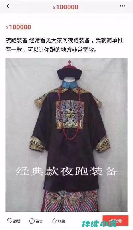 结果把高峰衣服撕破的相声叫什么