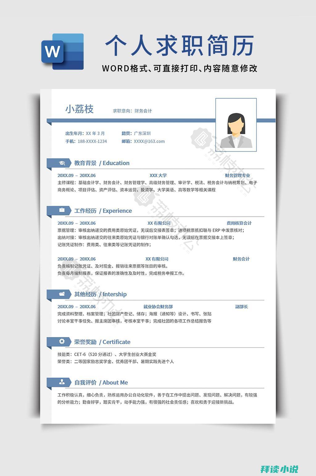 word文档中间有一页空白怎么删都删不掉怎