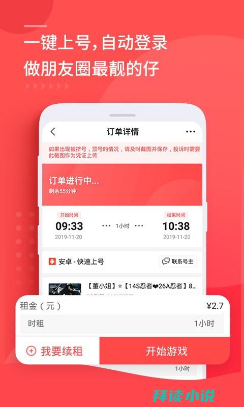 cf租号平台app哪个好