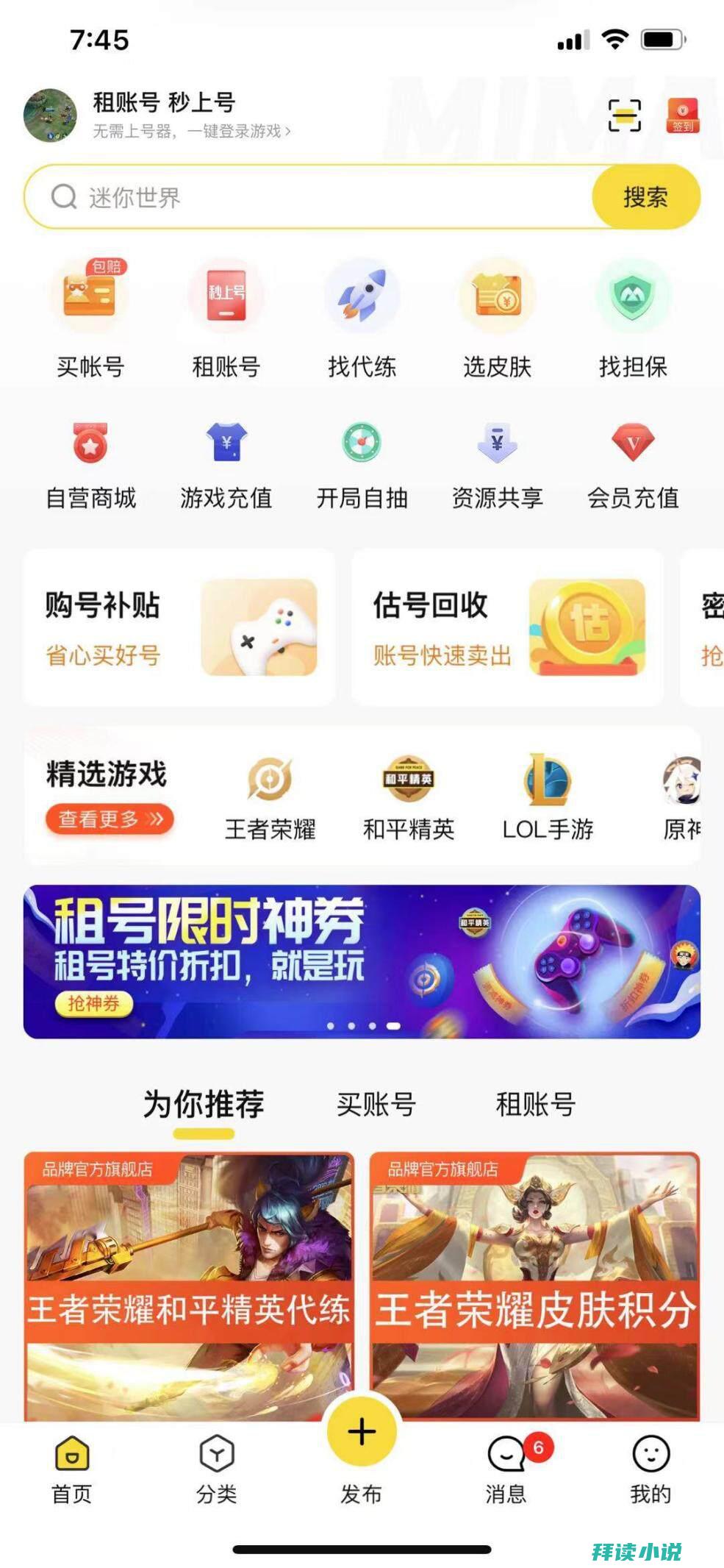 qq吃鸡账号密码免费