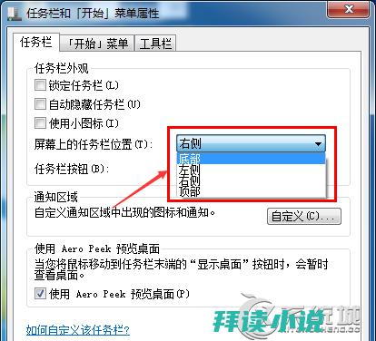 任务栏显示桌面图标怎么设置 (任务栏显示桌面图标不见了 电脑突然之间所有图标都不见了)