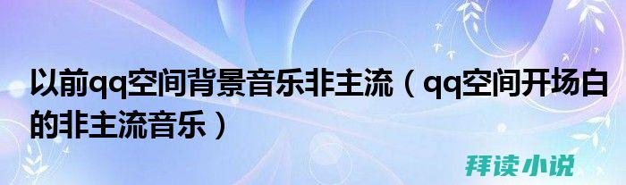 还有哪些活跃度较高的社交平台