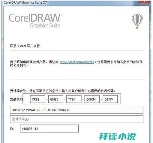 cdrx7怎么把界面变成黑色