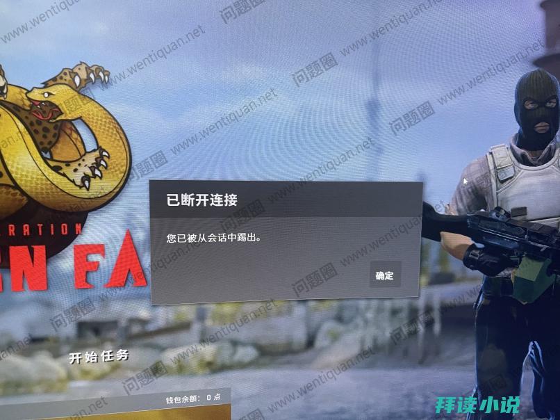 csgo被禁言了多久才能解除