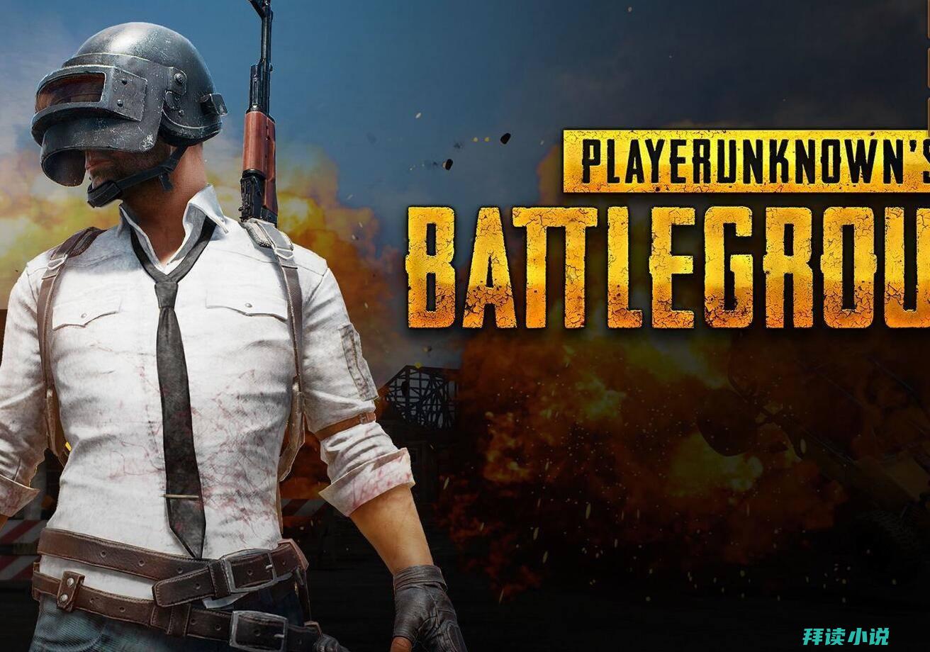 pubg怎样调整准心