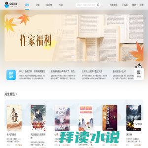 小说,小说网,最新热门小说-QQ阅读_阅文集团旗下网站