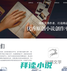 纵横文学- www.zhwenxue.com - 历史传记- 北京幻想纵横网络技术有限公司